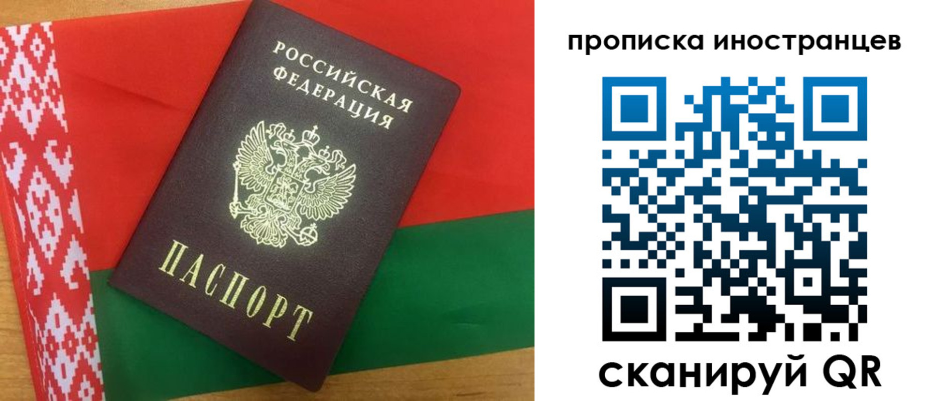 прописка штамп в Краснодарском крае