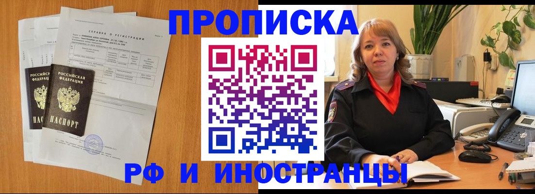 прописка поиск в Краснодарском крае