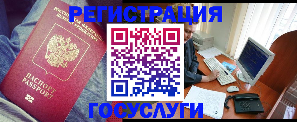 прописка для работы в Краснодарском крае