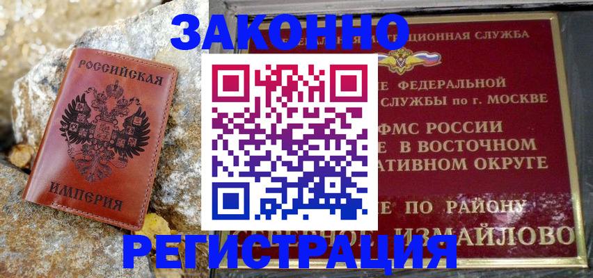 миграционный учет в Краснодарском крае