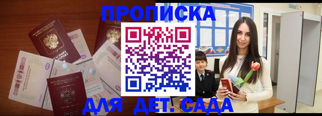 прописка для военкомата в Краснодарском крае