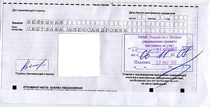 временная регистрация в Краснодарском крае